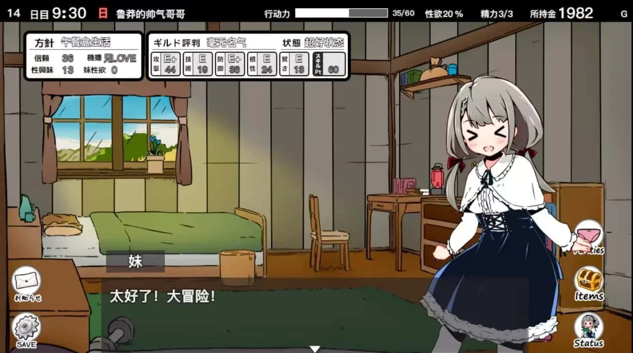 妹同居生活 故事片段 专题图 7