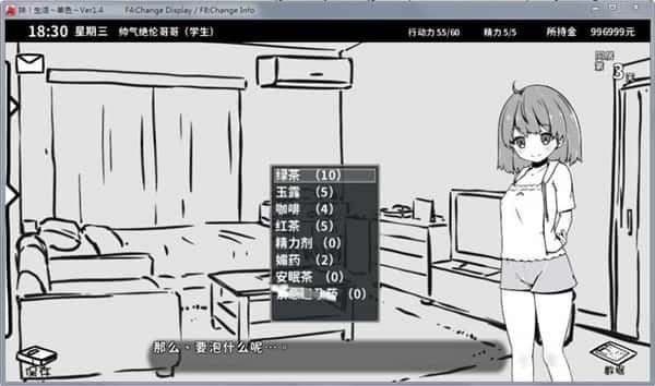 妹同居生活 探索场景 详情图 2