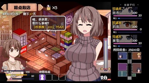 夏日狂想曲_SummerMemories 剧情互动 演示图 5