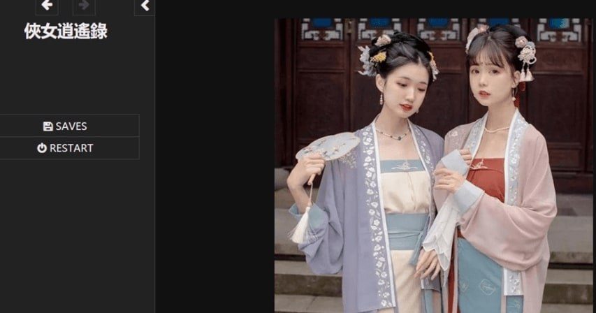 侠女逍遥录 章节事件 详情图 2