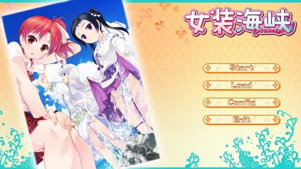 女装山脉R18官方汉化合集 玩法展示 详情图 7