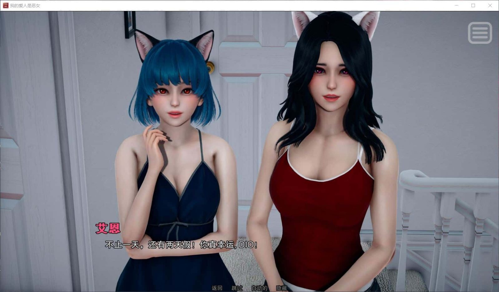我的女友是恶霸 触屏操作 详情图 4