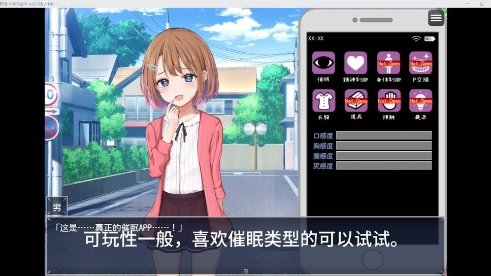 催眠雌小鬼综合症 场景演出 专题图 8