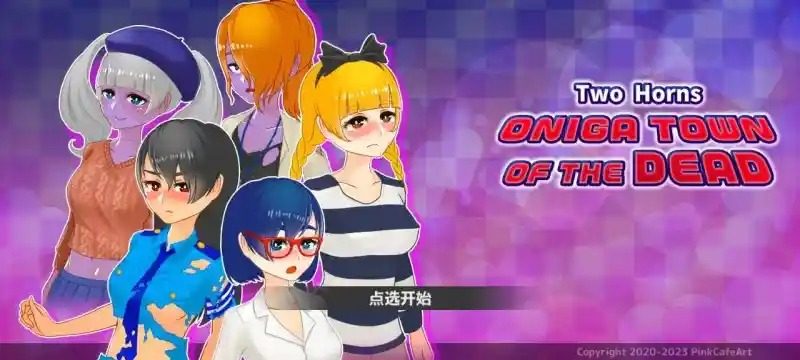 与鬼共生的小镇 PC版 玩法截图