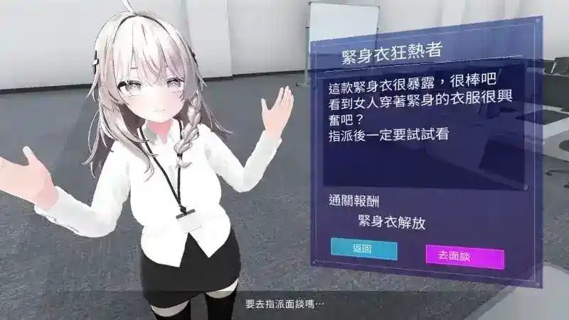 今日起你就进性处理科啦 版 支线内容 画面 2